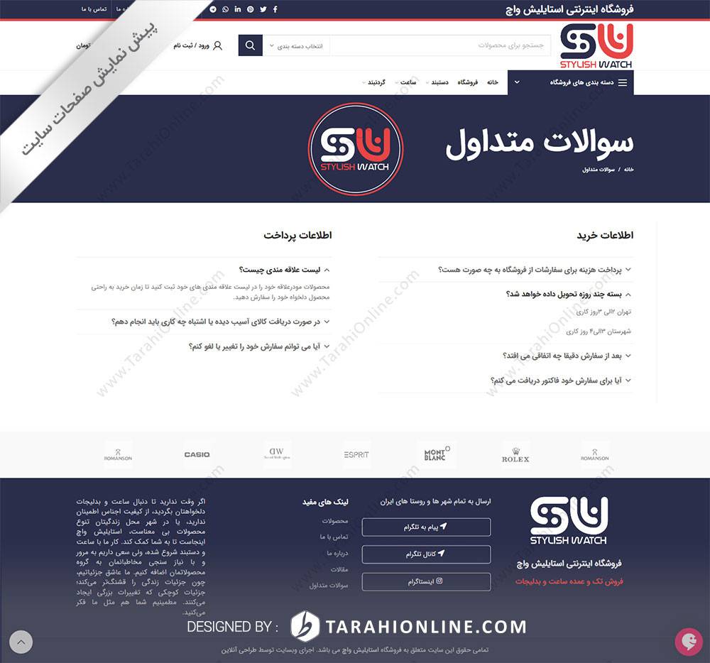 طراحی سایت فروشگاهی استایلیش واچ - تصویر 5